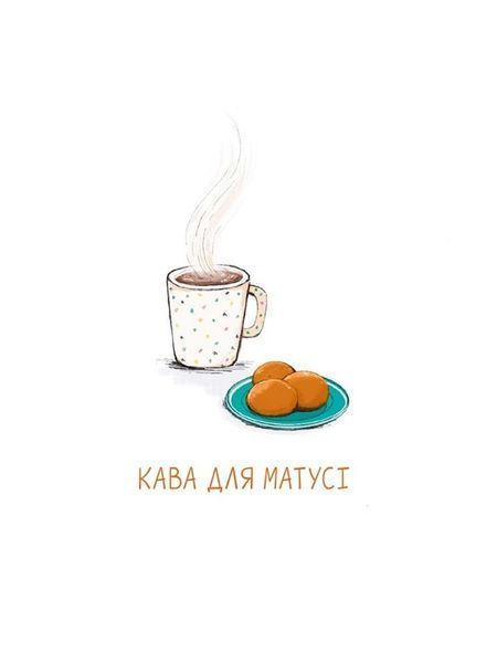 Сім рудих історій 1017457 фото