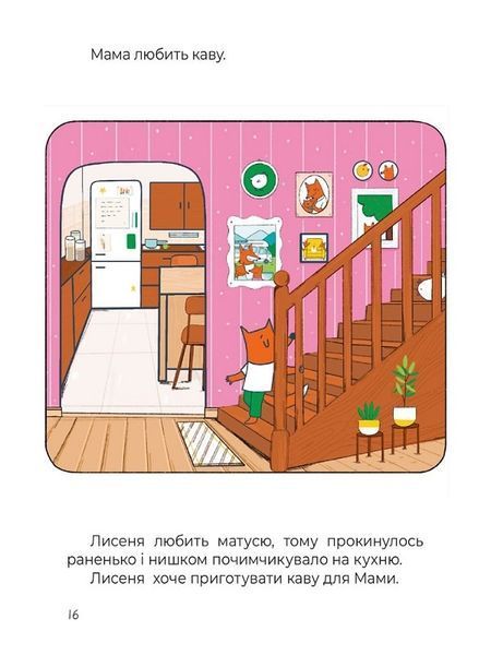 Сім рудих історій 1017457 фото