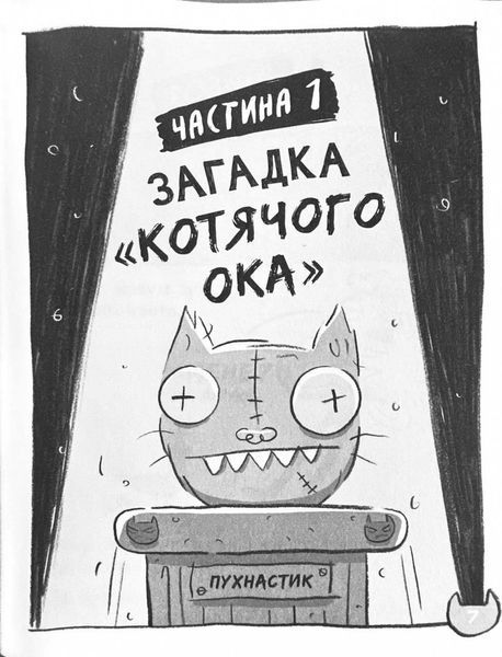 Реальні гулі дзьобають атаку 1024622 фото
