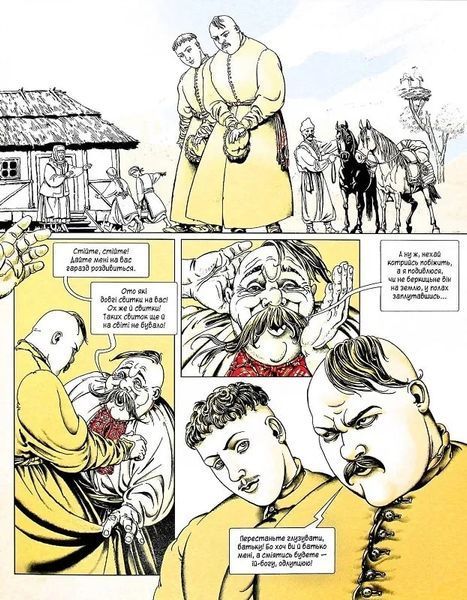 Тарас Бульба (комікс за Миколою Гоголем) 1015458 фото