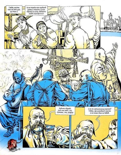 Тарас Бульба (комікс за Миколою Гоголем) 1015458 фото
