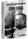 Сіра зона. Початок 1032323 фото 1