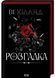 Розгадка 1029769 фото 1