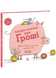 Перша книжка про гроші. Мон і Нета купують подарунок 1030965 фото 1