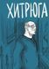 Третя особа множини 1018227 фото 4