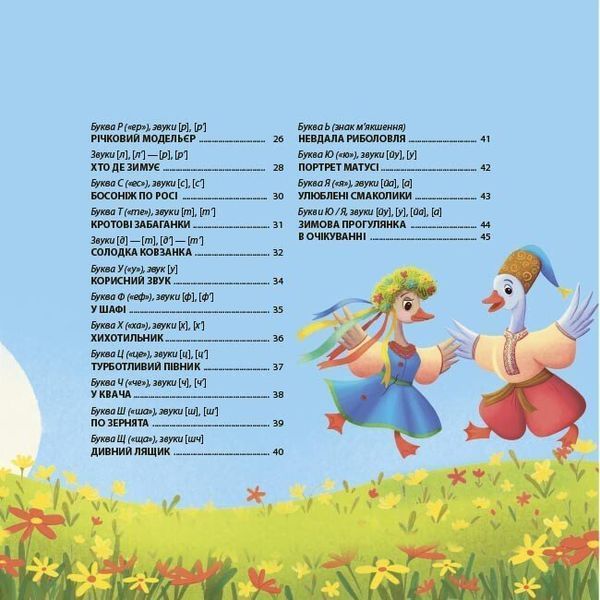 Віршенята-чистомовки. Матусина бібліотечка 1034375 фото