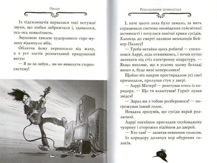 Агата Містері. Місія Сафарі. Книга 8 161427 фото