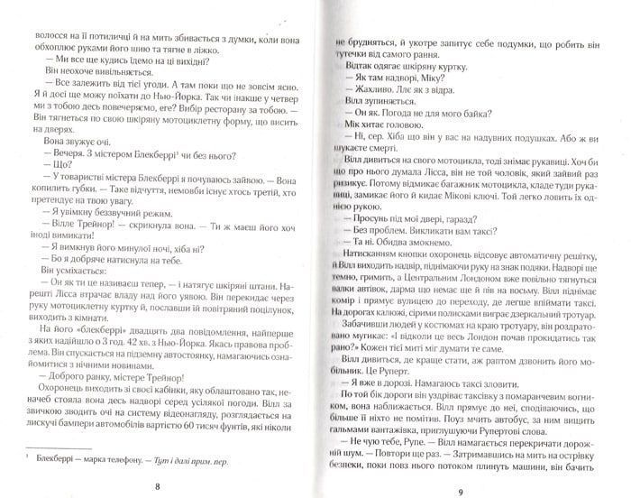 До зустрічі з тобою 147486 фото