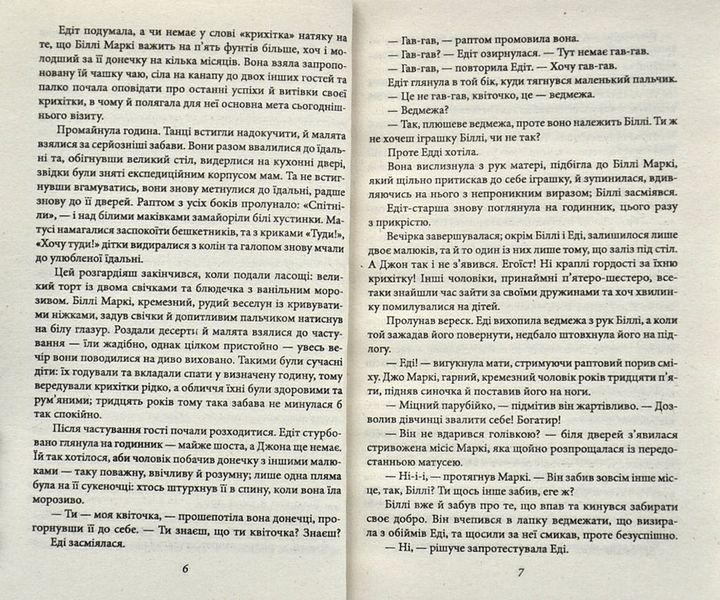 До зірок 1005107 фото