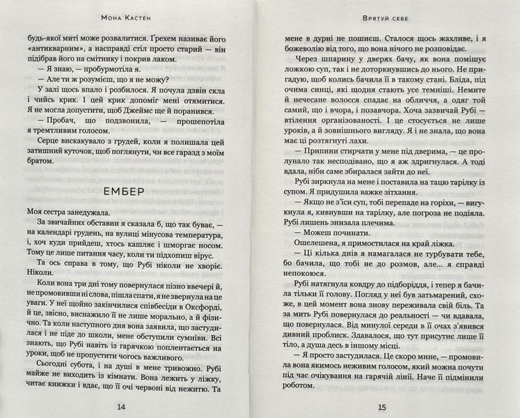 Врятуй себе 1010528 фото