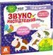 Звуконаслідування. Тварини QR 1017540 фото 1