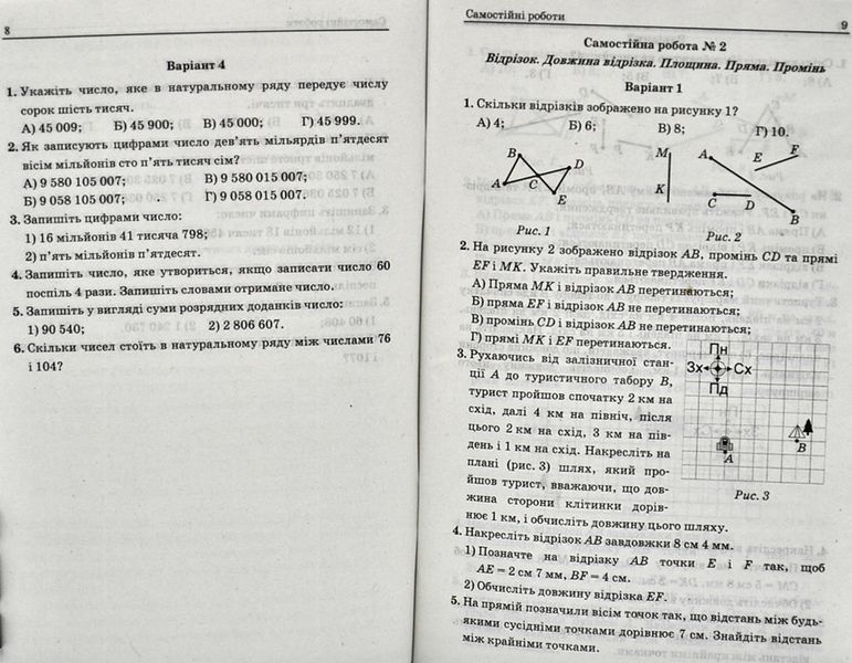 Збірник задач і контрольних робіт Математика 5 клас Мерзляк А. (Новий) 1004564 фото