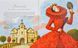 Найкращі казки світу. Книга 4. Білосніжка. Пані Метелиця. Горнятко каші. Нове вбрання короля 168377 фото 2