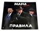 Розважальна гра Mafia. Vendetta (DANKO TOYS MAF-01-01U) 1006489 фото 4