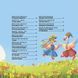 Віршенята-чистомовки. Матусина бібліотечка 1034375 фото 3