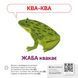Звуконаслідування. Тварини QR 1017540 фото 3