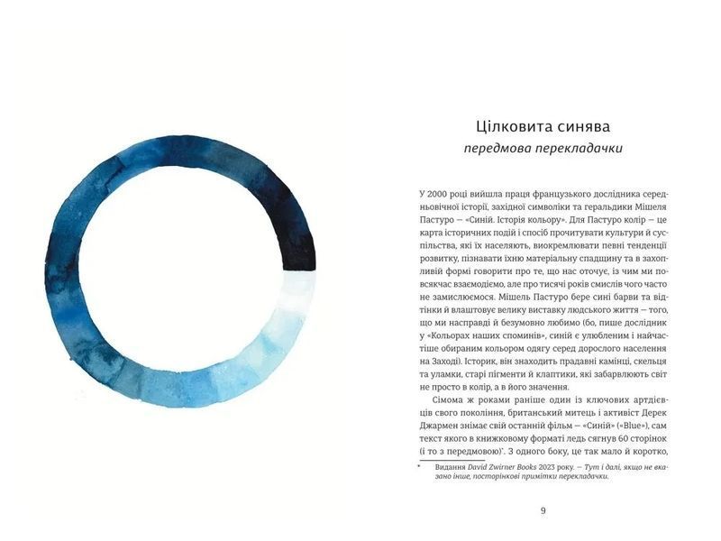 Синява 1046294 фото