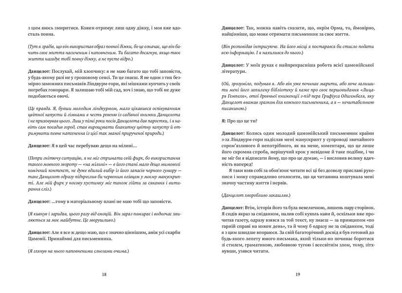 Місто Сонних книжок 1032593 фото