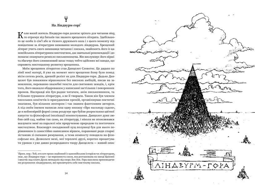 Місто Сонних книжок 1032593 фото
