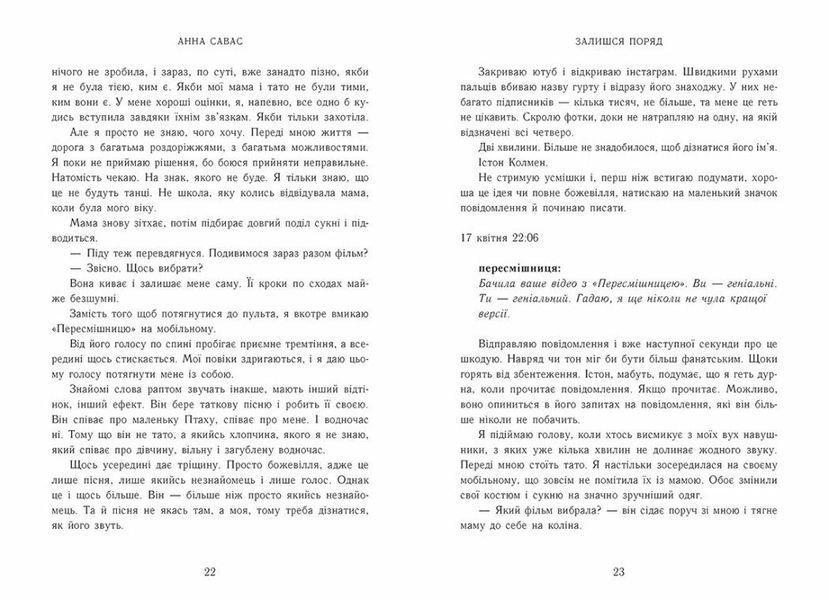 Залишся поряд. Новоанглійська балетна школа 1032185 фото