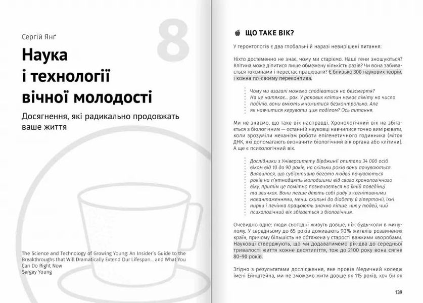 Їжа, що змінює життя. Збірник самарі (українською мовою) + аудіокнижка 1026620 фото