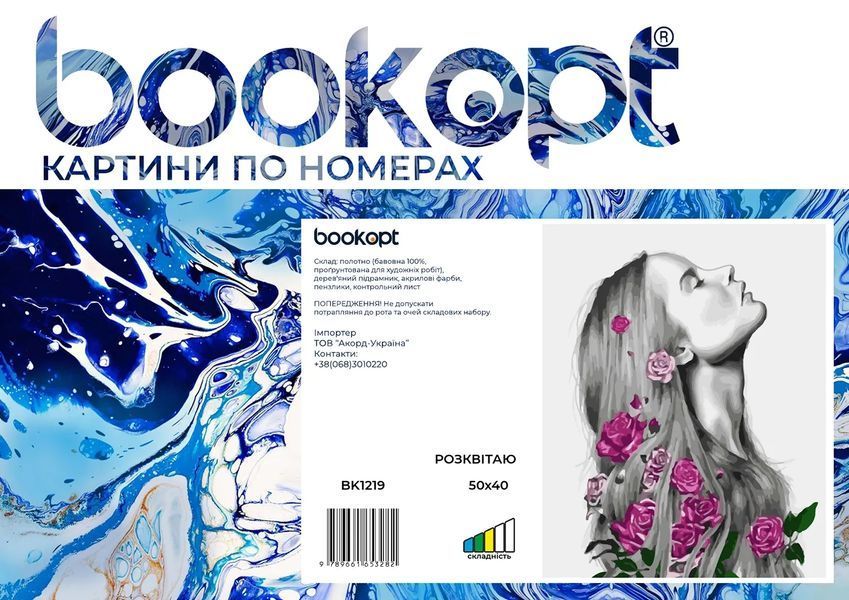 Картина по номерах Bookopt Розквітаю 40х50 (BK1219) 1004666 фото