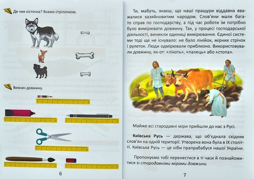Одиниці вимірювання 1011773 фото