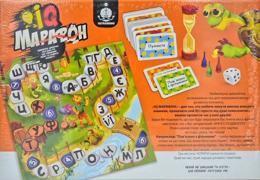 Настільна гра IQ марафон 169180 фото