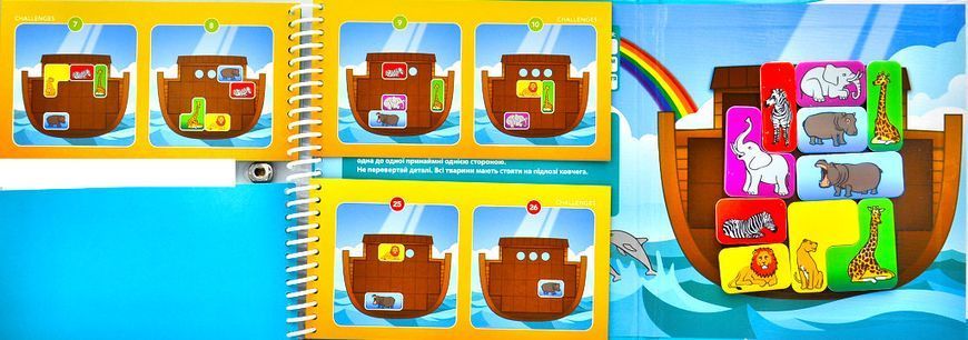 Магнітна дорожня гра Ноїв ковчег Smart Games (SGT 240 UKR) 1001385 фото