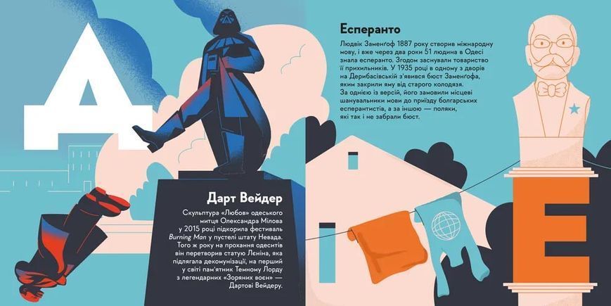 Книжечка-мандрівочка. Одеса 1028725 фото
