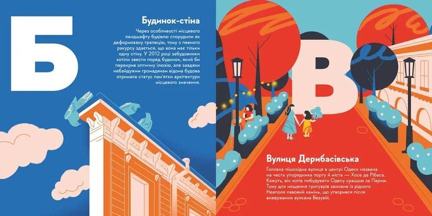 Книжечка-мандрівочка. Одеса 1028725 фото