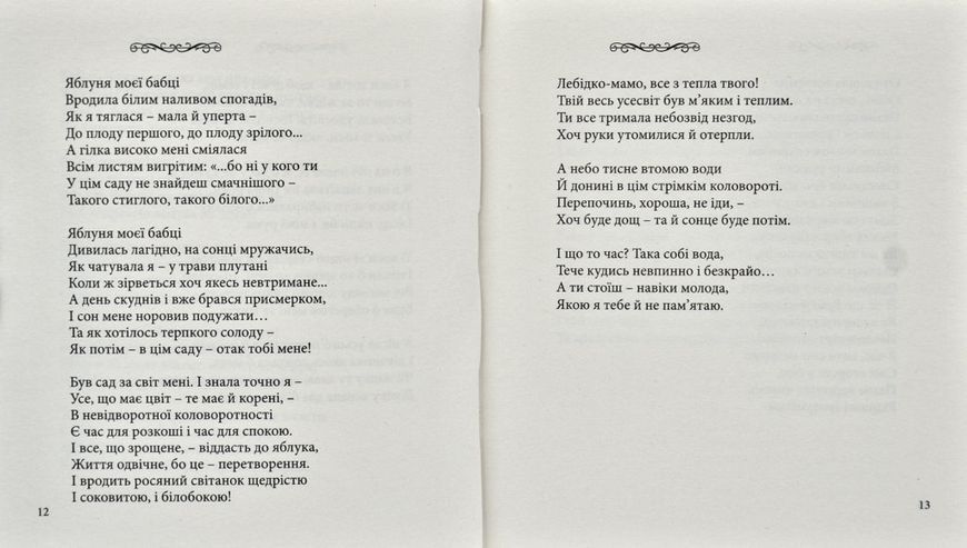 Невідворотне 169857 фото