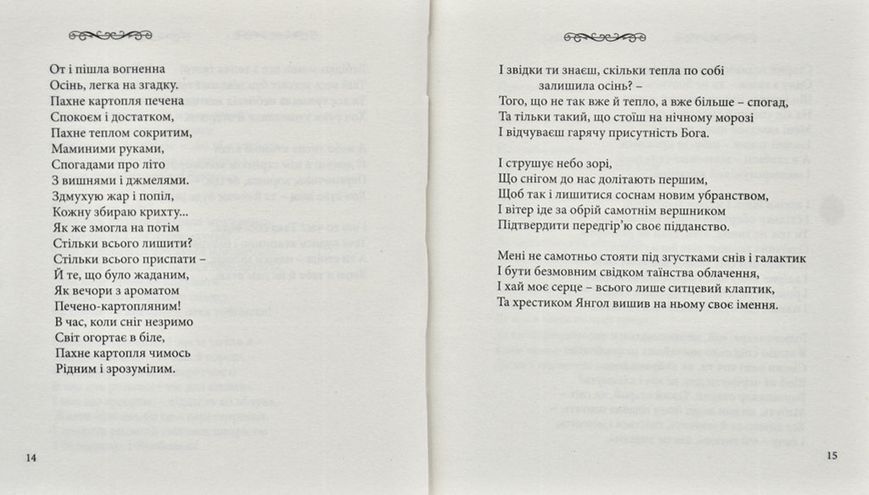Невідворотне 169857 фото