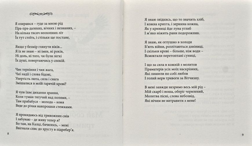 Невідворотне 169857 фото