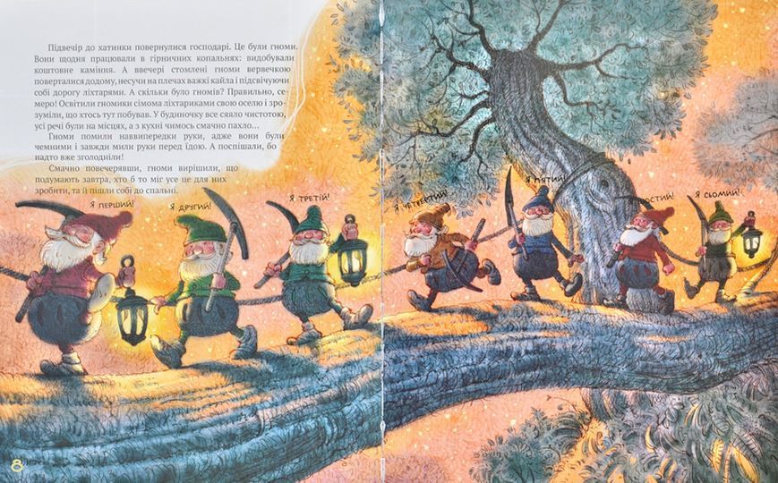 Найкращі казки світу. Книга 4. Білосніжка. Пані Метелиця. Горнятко каші. Нове вбрання короля 168377 фото