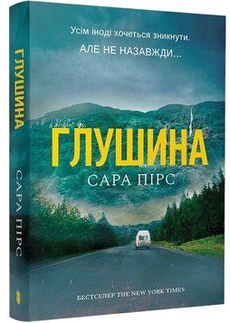 Глушина paperback 1034749 фото