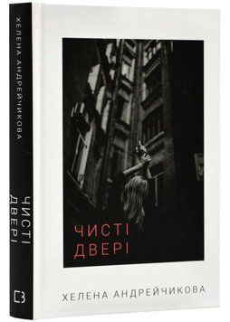 Чисті двері 1022465 фото