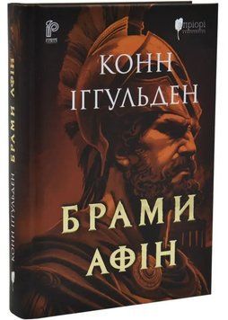 Брами Афін 1035042 фото