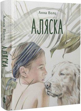 Аляска 1014645 фото