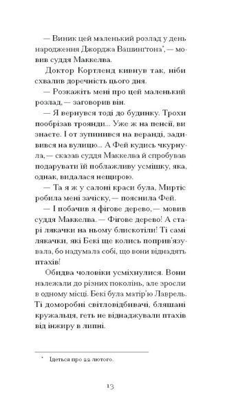 Донька оптиміста 1030530 фото