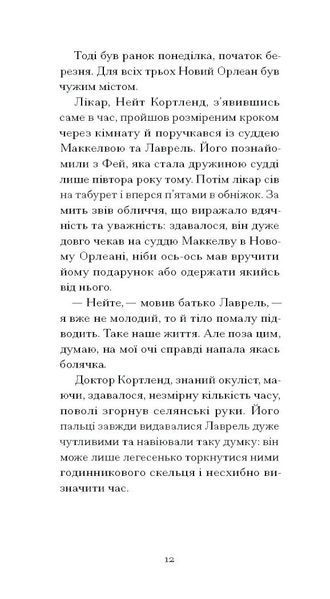 Донька оптиміста 1030530 фото