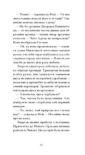 Донька оптиміста 1030530 фото