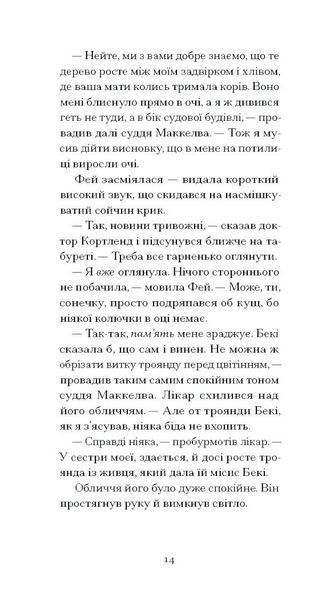 Донька оптиміста 1030530 фото