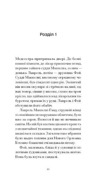 Донька оптиміста 1030530 фото