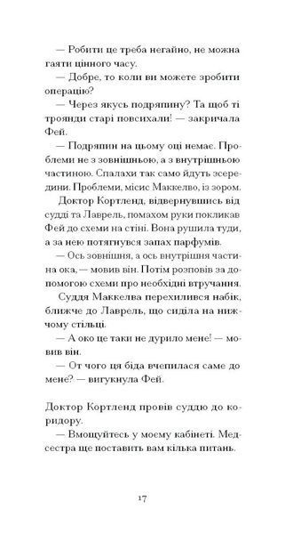 Донька оптиміста 1030530 фото