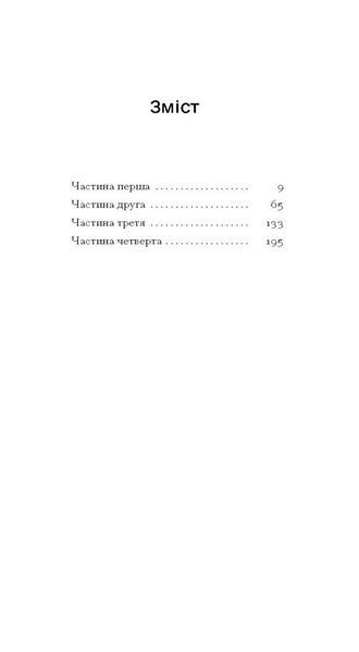 Донька оптиміста 1030530 фото