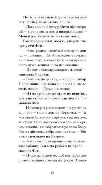 Донька оптиміста 1030530 фото
