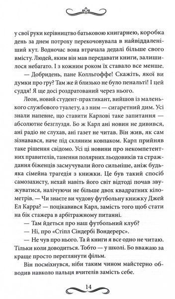 Книгоходець 1029073 фото