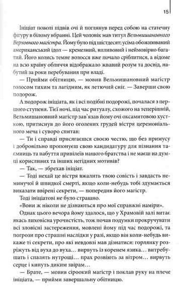 Втрачений символ 161533 фото