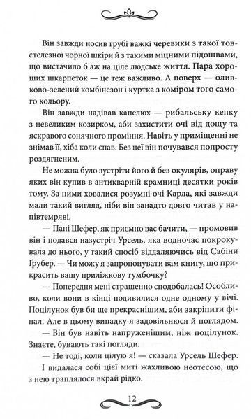 Книгоходець 1029073 фото
